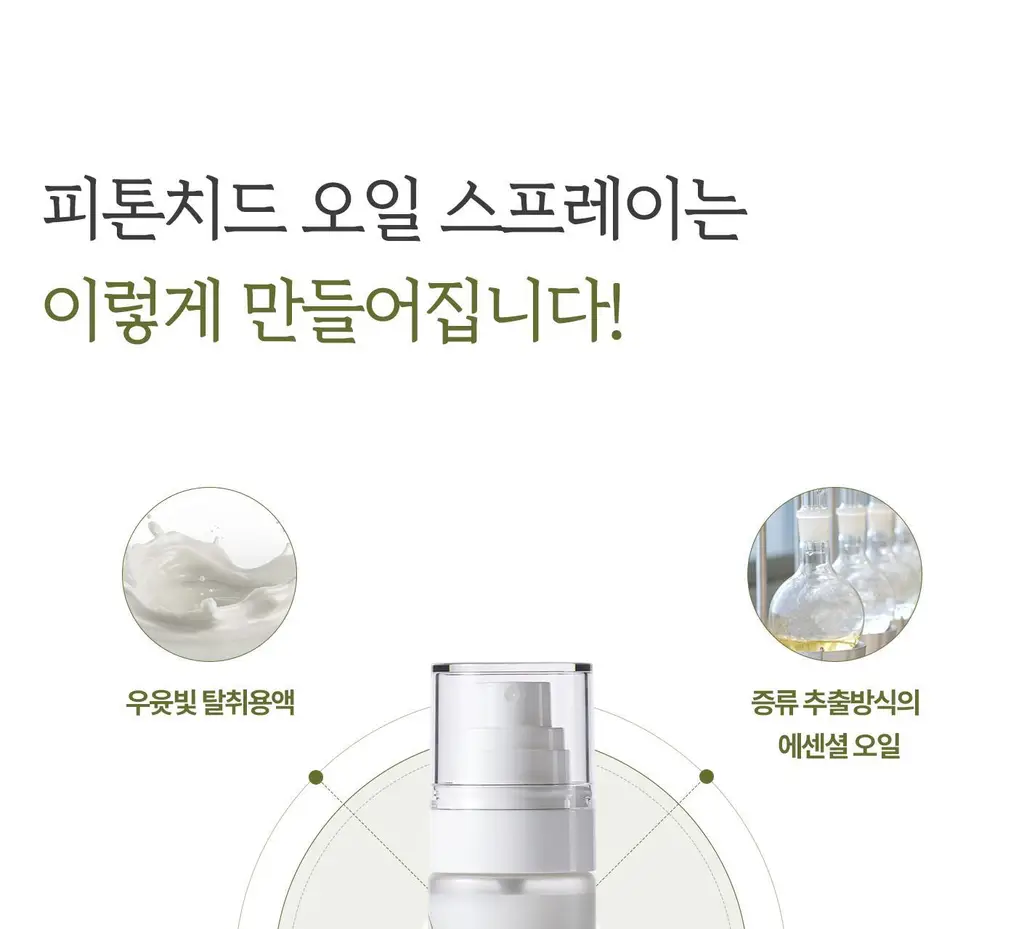 [이수지PICK] 소노시즌 피톤치드 3.0 리츄얼 룸 스프레이 80ml 2종 택1 (시더우드/파인트리) 상세페이지 33